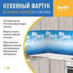 Кухонный фартук (стеновая панель) из пластика «Море», 3000 мм - Изображение 6