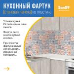 Кухонный фартук (стеновая панель) из пластика «Мотив», 3000 мм - Изображение 6