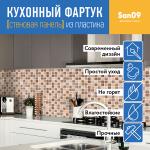 Кухонный фартук (стеновая панель) «Мозаика», 3000 мм - Изображение 3