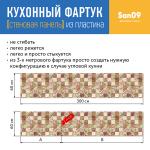 Кухонный фартук (стеновая панель) «Оникс», 3000 мм - Изображение 5
