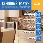 Кухонный фартук (стеновая панель) «Африканский камень», 3000 мм - Изображение 5