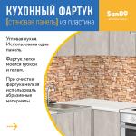 Кухонный фартук (стеновая панель) «Африканский камень», 3000 мм - Изображение 7