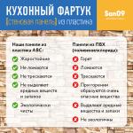 Кухонный фартук (стеновая панель) «Африканский камень», 3000 мм - Изображение 8