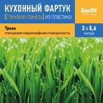 Кухонный фартук (стеновая панель) «Сочная трава», 3000 мм - Изображение 3