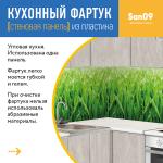 Кухонный фартук (стеновая панель) «Сочная трава», 3000 мм - Изображение 6