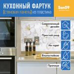 Кухонный фартук (стеновая панель) «Яблоневый цвет», 3000 мм - Изображение 3