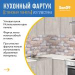Кухонный фартук (стеновая панель) «Аликанте», 3000 мм - Изображение 7