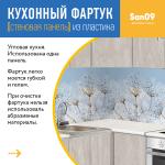 Кухонный фартук (стеновая панель) «Утренняя роса», 3000 мм - Изображение 6