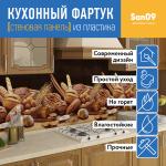 Кухонный фартук (стеновая панель) «Выпечка», 600 * 3000 АБС, 3000 мм - Изображение 4