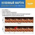 Кухонный фартук (стеновая панель) «Выпечка», 600 * 3000 АБС, 3000 мм - Изображение 5