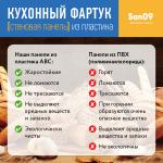 Кухонный фартук (стеновая панель) «Выпечка», 600 * 3000 АБС, 3000 мм - Изображение 7