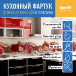 Кухонный фартук (стеновая панель) «Вкус лета», 3000 мм - Изображение 4