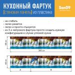Кухонный фартук (стеновая панель) «Водопад», 600 * 3000 АБС, 3000 мм - Изображение 5