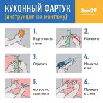 Кухонный фартук (стеновая панель) «Водопад», 600 * 3000 АБС, 3000 мм - Изображение 8