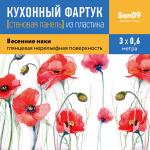 Кухонный фартук (стеновая панель) «Весенние маки», 3000 мм - Изображение 3
