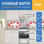 Кухонный фартук (стеновая панель) «Весенние маки», 3000 мм - Изображение 4