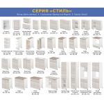 Шкаф настенный кухонный с сушкой для посуды «Стиль» 600*300*720 ясень шимо светлый - Изображение 9