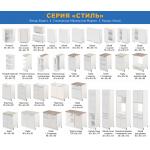 Шкаф-пенал для кухни «Стиль» 400*585*2130, бодега белая - Изображение 5