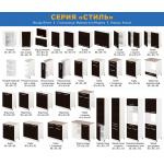 Кухонный гарнитур «Стиль», цвет «Венге», общая длина 2,4 м - Изображение 4