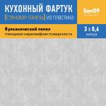 Кухонный фартук (стеновая панель) из пластика «Бетон», 3000 мм - Изображение 2