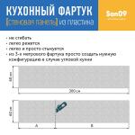 Кухонный фартук (стеновая панель) из пластика «Бетон», 3000 мм - Изображение 4