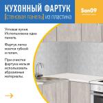Кухонный фартук (стеновая панель) из пластика «Бетон», 3000 мм - Изображение 5