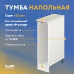 Тумба-шкаф бутылочница с выдвижным механизмом «Стиль» 200*600*845 (дуб сонома), столешница мрамор - Изображение 3