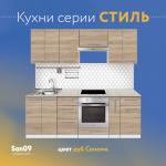 Тумба-шкаф бутылочница с выдвижным механизмом «Стиль» 200*600*845 (дуб сонома), столешница мрамор - Изображение 6