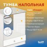 Тумба для духового шкафа cо столешницей «Эконом» 600*600*850 (белый), столешница мрамор - Изображение 16