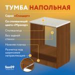 Тумба для духового шкафа cо столешницей «Эконом» 600*600*850 (дуб), столешница мрамор - Изображение 15