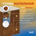 Тумба для духового шкафа cо столешницей «Эконом» 600*600*850 (дуб), столешница мрамор - Изображение 16