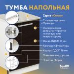 Тумба кухонная напольная со столешницей «Стиль» 500*600*850 венге, столешница мрамор - Изображение 6