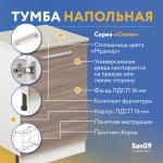 Тумба кухонная напольная со столешницей «Стиль» 500*600*850 ясень шимо темный, столешница мрамор - Изображение 6