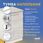 Тумба кухонная напольная со столешницей «Стиль» 500*600*850 ясень шимо светлый, столешница мрамор - Изображение 6