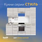 Тумба кухонная напольная со столешницей «Стиль» 500*600*850 ясень шимо светлый, столешница мрамор - Изображение 7