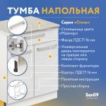 Тумба кухонная напольная со столешницей мрамор, с выдвижным ящиком «Стиль» 600*600*850 (бодега белая) - Изображение 17