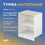Тумба кухонная напольная со столешницей «Стиль», двухдверная, 600*600*850 дуб сонома, столешница мрамор - Изображение 5