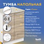 Тумба кухонная напольная со столешницей «Стиль», двухдверная, 600*600*850 дуб сонома, столешница мрамор - Изображение 6
