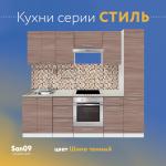 Тумба кухонная напольная со столешницей мрамор, с выдвижным ящиком «Стиль» 600*600*850 (ясень шимо темный) - Изображение 17
