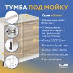 Тумба кухонная напольная со столешницей «Стиль» 800*600*850 (дуб сонома), столешница мрамор - Изображение 6