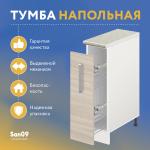 Тумба-шкаф бутылочница с выдвижным механизмом «Стиль» 200*600*845 (ясень шимо светлый), столешница мрамор - Изображение 5