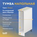 Тумба-шкаф бутылочница с выдвижным механизмом «Стиль» 200*600*845 (ясень шимо светлый), столешница мрамор - Изображение 6