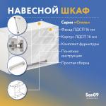 Шкаф настенный кухонный над вытяжкой, с подъемным механизмом «Стиль» 500*300*360 мрамор - Изображение 6