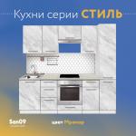 Шкаф настенный кухонный над вытяжкой, с подъемным механизмом «Стиль» 500*300*360 мрамор - Изображение 7