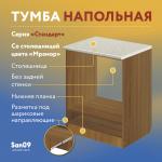 Тумба для духового шкафа cо столешницей «Эконом» 600*600*850 (ольха), столешница мрамор - Изображение 15