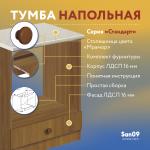 Тумба для духового шкафа cо столешницей «Эконом» 600*600*850 (ольха), столешница мрамор - Изображение 16