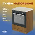 Тумба для духового шкафа cо столешницей «Эконом» 600*600*850 (ольха), столешница мрамор - Изображение 17