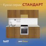 Тумба для духового шкафа cо столешницей «Эконом» 600*600*850 (ольха), столешница мрамор - Изображение 18