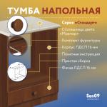 Тумба для духового шкафа cо столешницей «Эконом» 600*600*850 (орех), столешница мрамор - Изображение 16