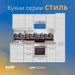 Тумба кухонная напольная со столешницей «Стиль», двухдверная, 600*600*850 бодега белая, столешница модена - Изображение 11
